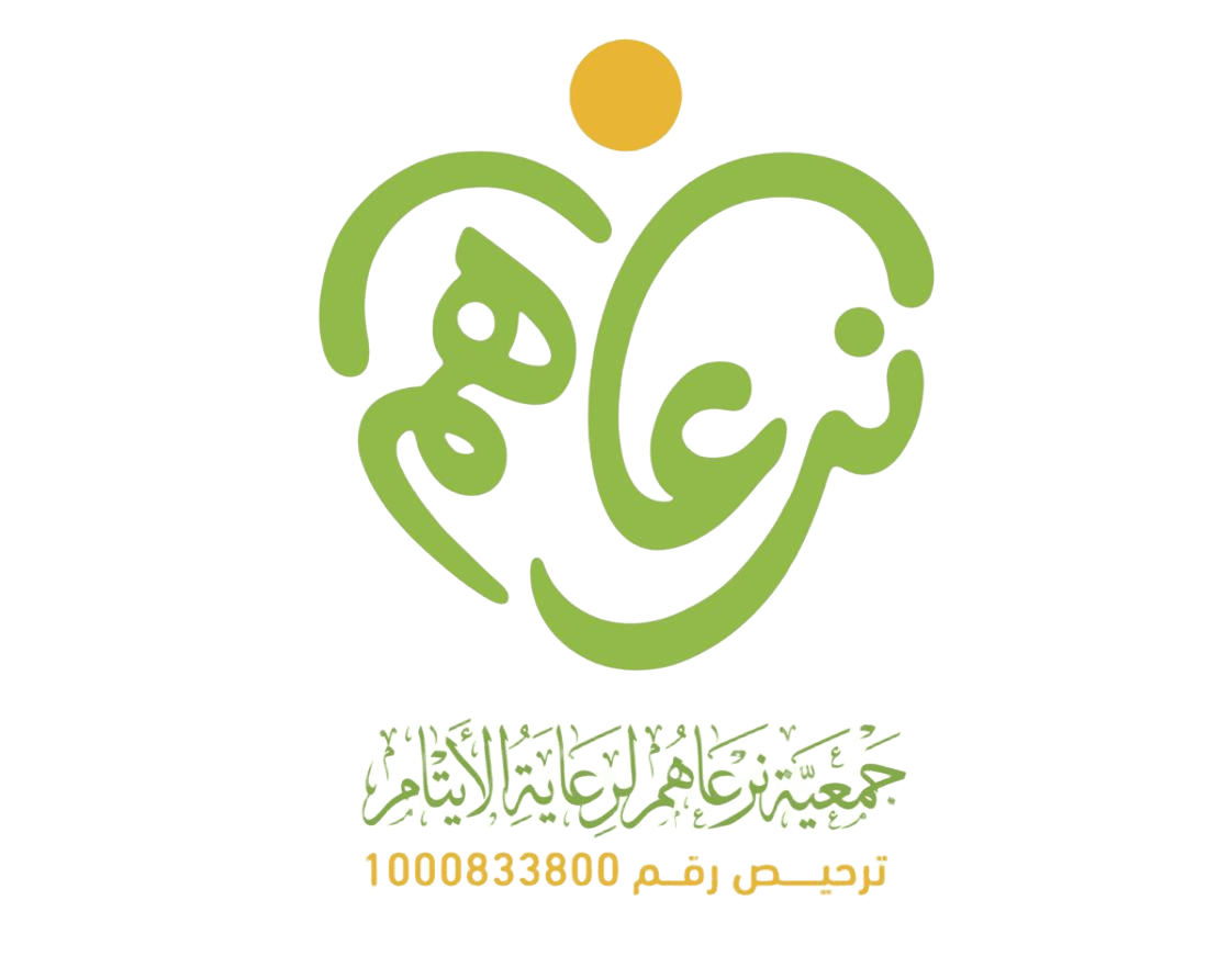 جمعية نرعاهم لرعاية الايتام